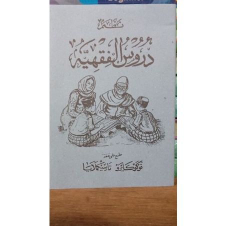 nadhom  durusul fiqhiyah sunda