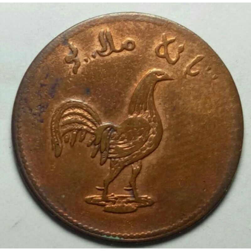 Koleksi koin kuno SMT Seri Ayam 1 Kepeng Tanah Melayu AH 1411 Tahun 1836 Detail