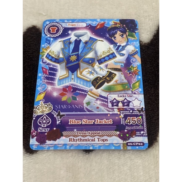 Kartu-Aikatsu/Aikatsu-Card-Star-Anis-Blue-Star-Jacket