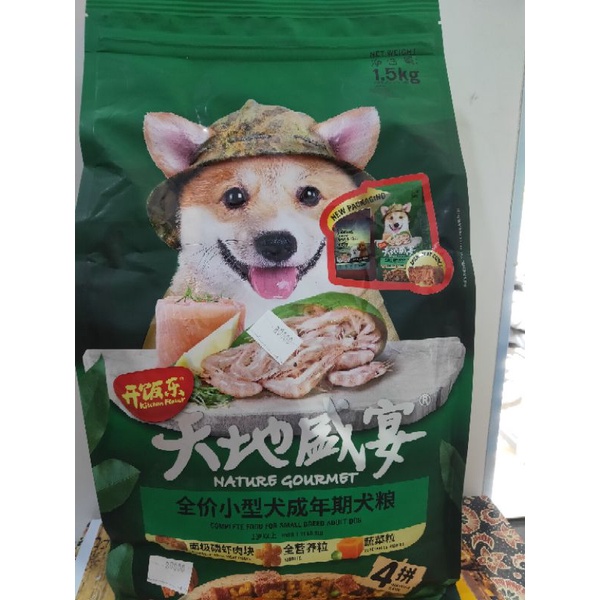 Nature Gourmet Dog ADULT SMALL BREED 1.5KG