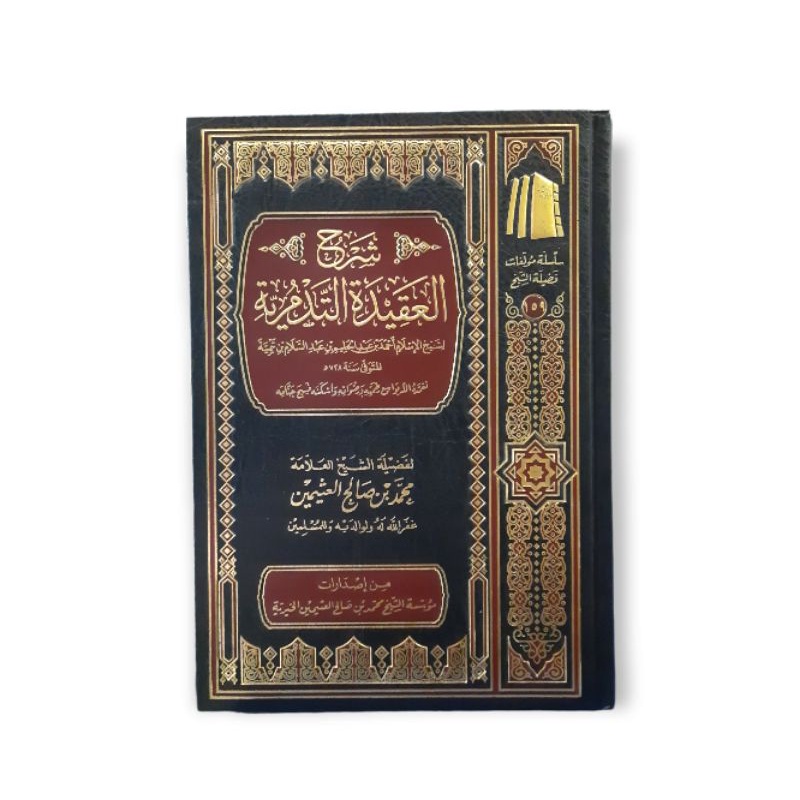 شرح العقيدة التدمرية Syarah Aqidah Tadmuriyah