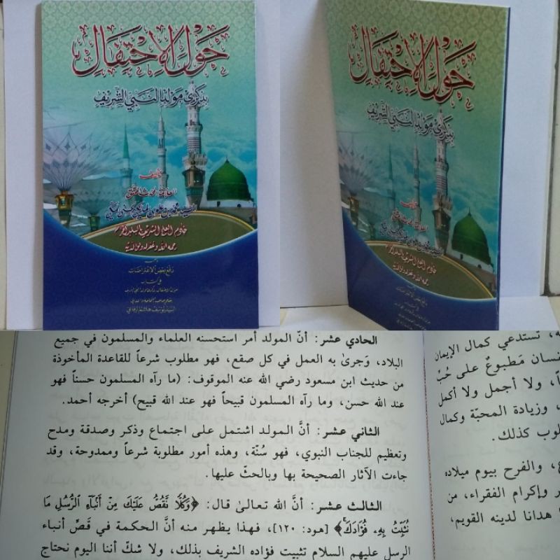 HAULUL IHTIFAL Bidzikri maulid nabi assyarif/ haolul ihtifal