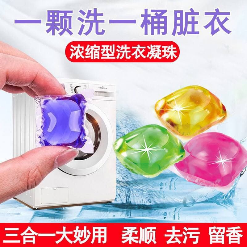 NEW official - (15pcs)  Laundry detergent Gel Ball / SABUN cuci baju antiseptik / Deterjen Laundry G