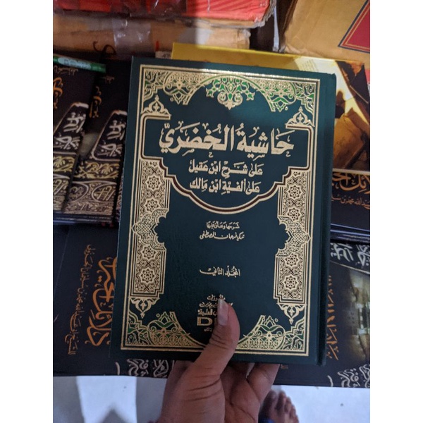 Kitab hasiyah khudori beirut/ kitab Dki