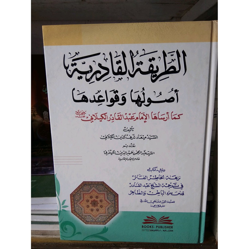 KITAB ASLI TORIQOH QODIRIAH TERBARU BISA COD