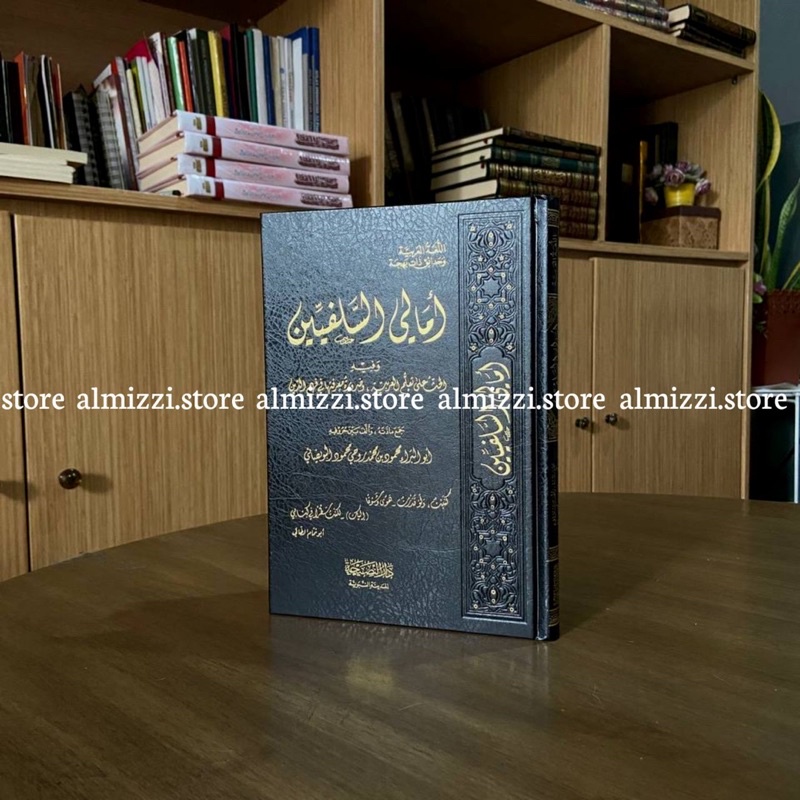 Kitab Amali As-Salafiyyin