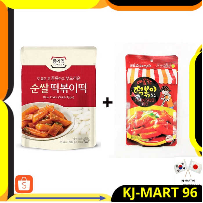 MAKANAN KOREA HALAL/KOREAN FOOD TOPOKKI/TTEOBOKKI/TEOPOKKI/TOPOKI 500 GR + SAUS SEMPIO SPICY SAUCE