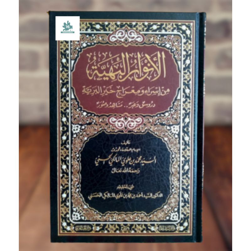 Kitab Anwarul Bahiyah / Al Anwarul Bahiyyah anwar - Darul Hawi