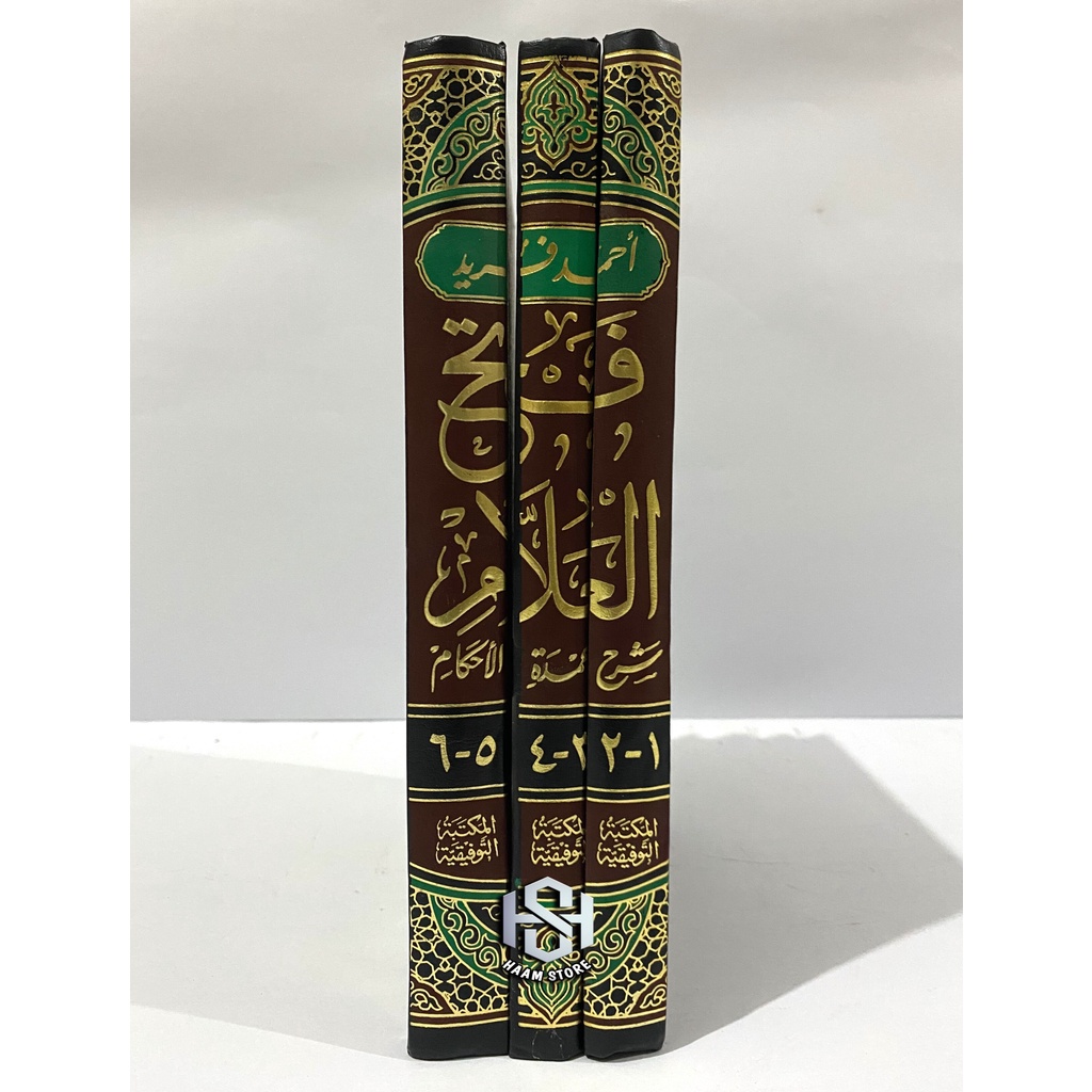 KITAB FATHUL ALAM SYARAH UMDATUL AHKAM