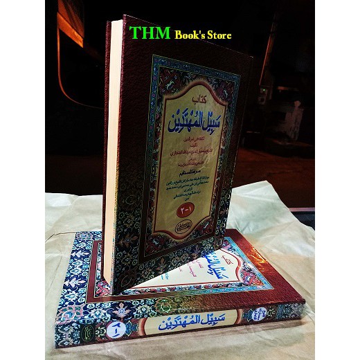 Kitab Sabilal Muhtadin