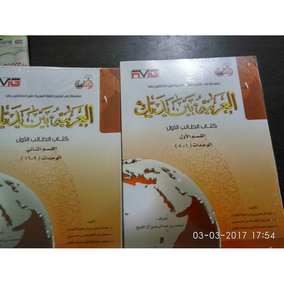 Baina Yadaik Jilid 1   1 set