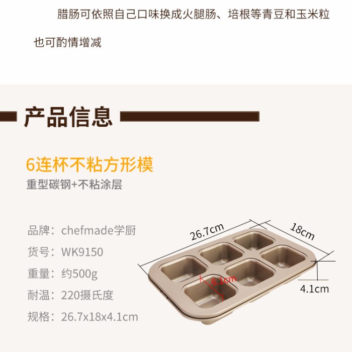 chefmade wk9150 6cups square mold cake bake pan / mini brownie /loyang