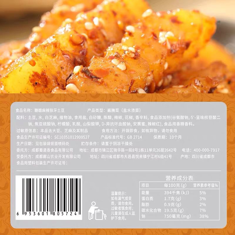 ShuDaoXiang Langya Potato Strips/Cemilan Kentang Instant 150g 糖醋麻辣狼牙土豆