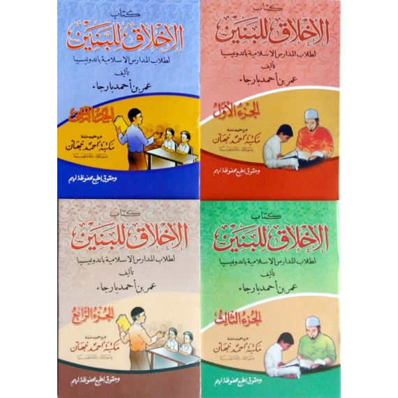 

Kitab Aklak Lil banin