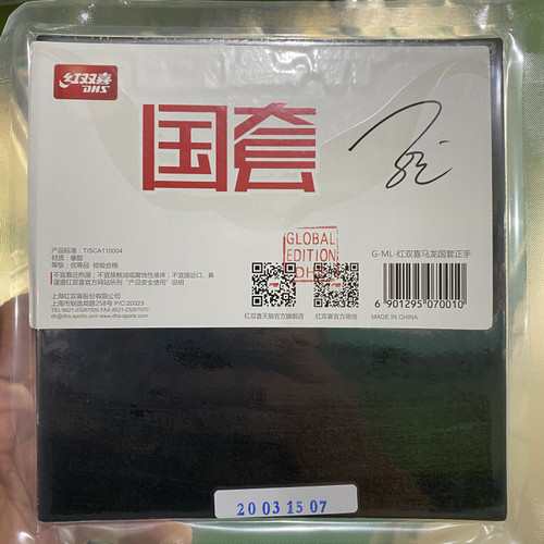 DHS Hurricane signature