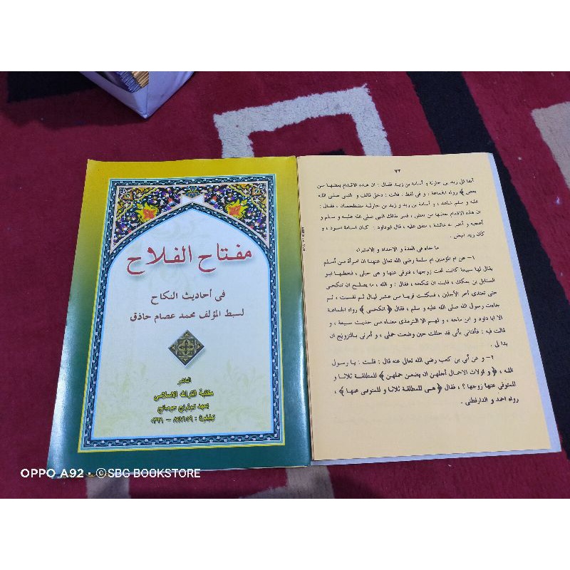 Miftahul Fallah