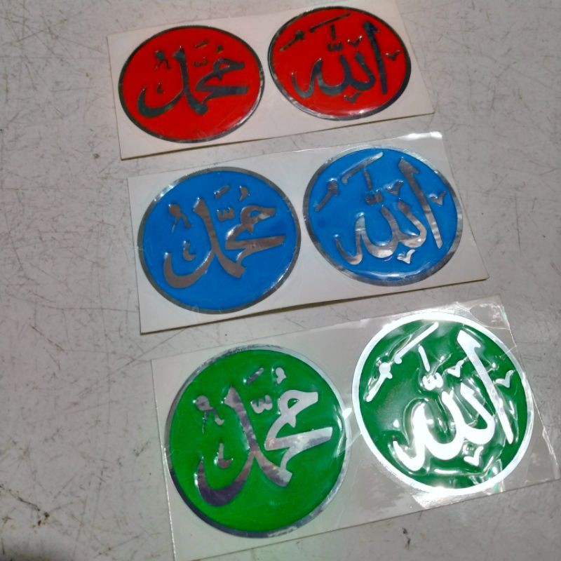 emblem stiker timbul lafadz Allah Muhammad model bulat