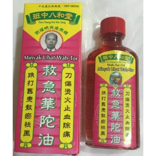 Jual Obat Merah Cina Wah Tor Oil Utk Obati Semua Luka Luar Luka Bakar Indonesia Shopee Indonesia