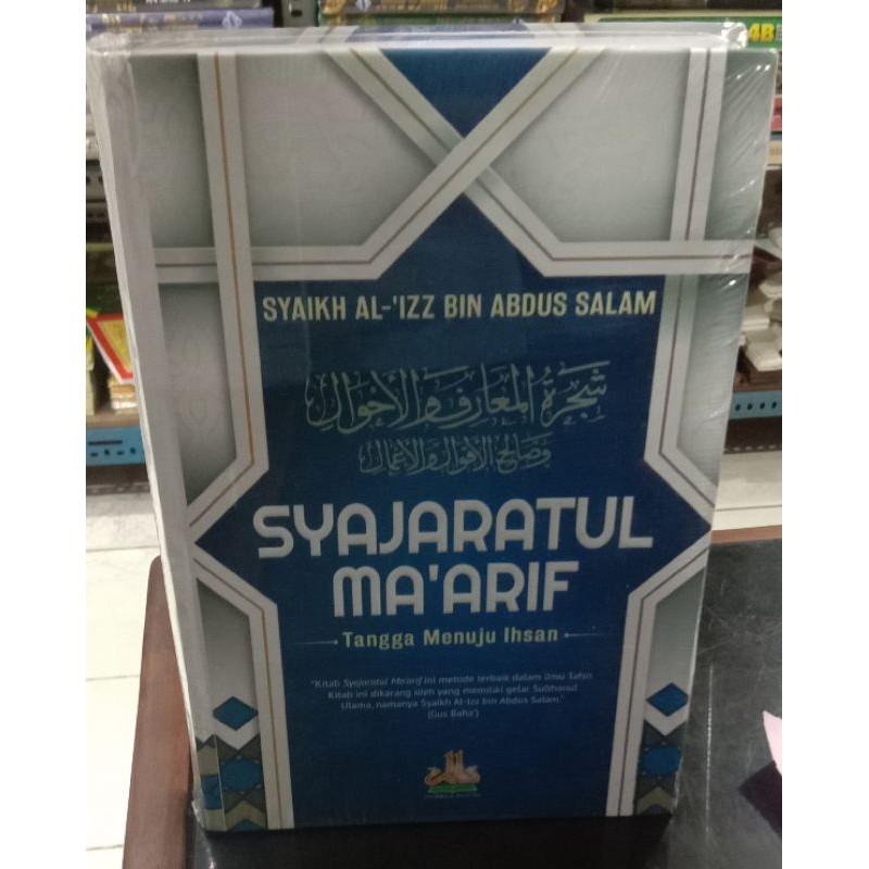 Syajaratul Ma'arif