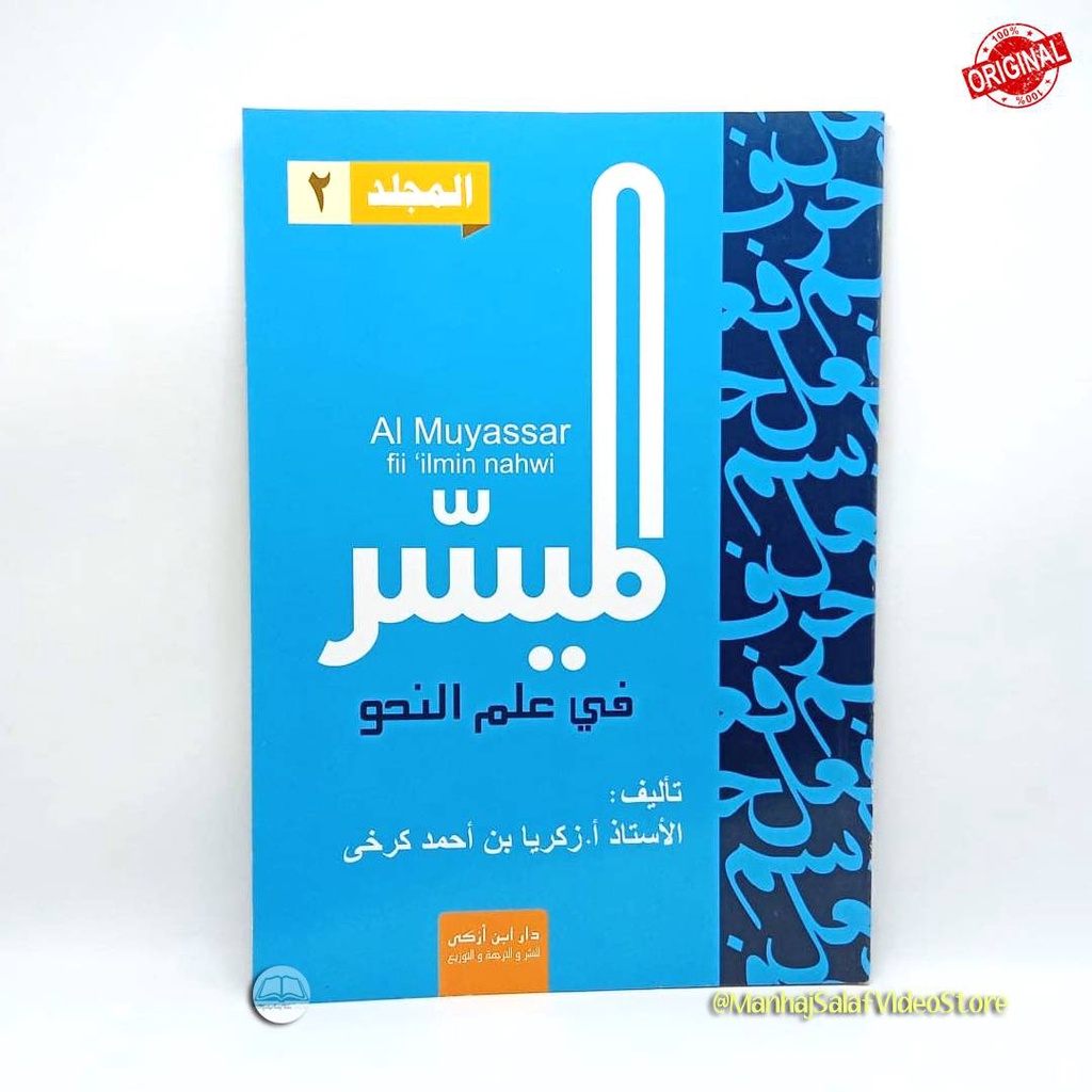 Al Muyassar fi Ilmin Nahwi 2