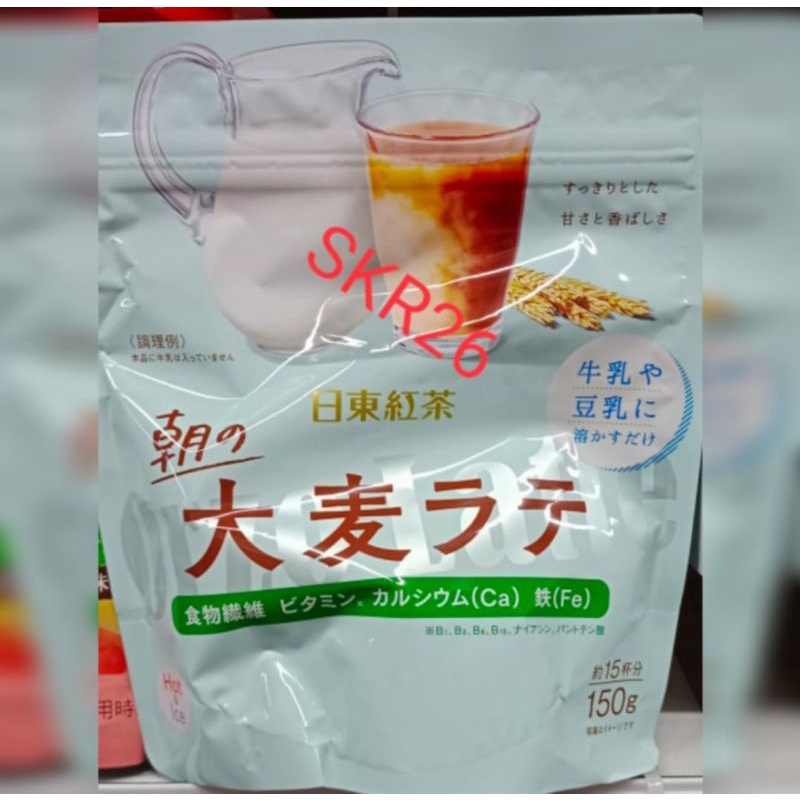 

Nittoh Tea Morning Barley Latte