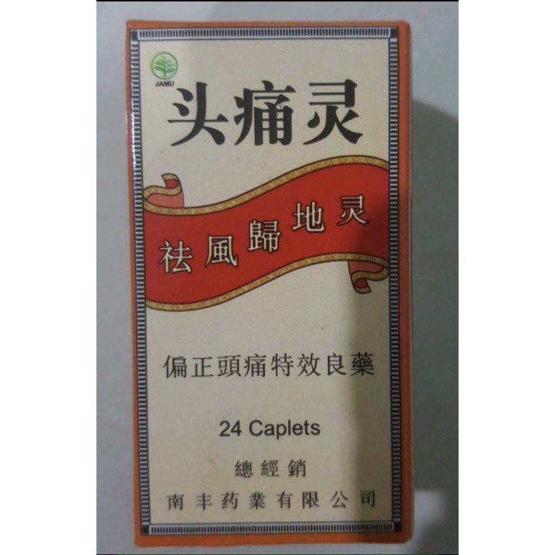

tou tong ling