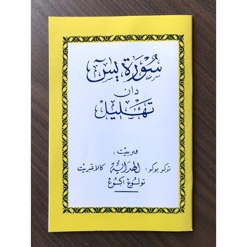 Buku Yasin : Yasin Al Hidayah / Yassin Arab  / Yasin Kuning Al Hidayah