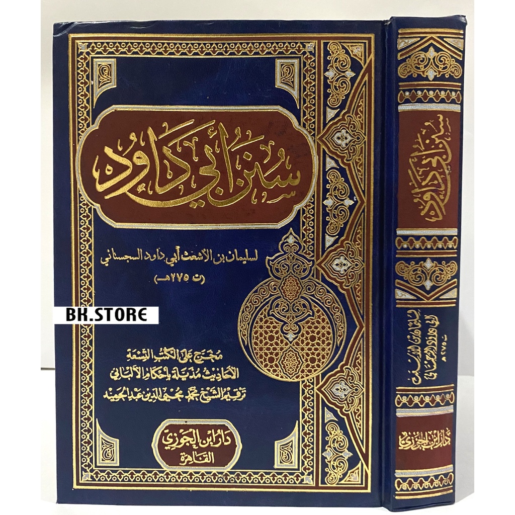 Jual Kitab Sunan Abu Dawud 1 Jilid - Dar Ibnu Jauzy | Shopee Indonesia