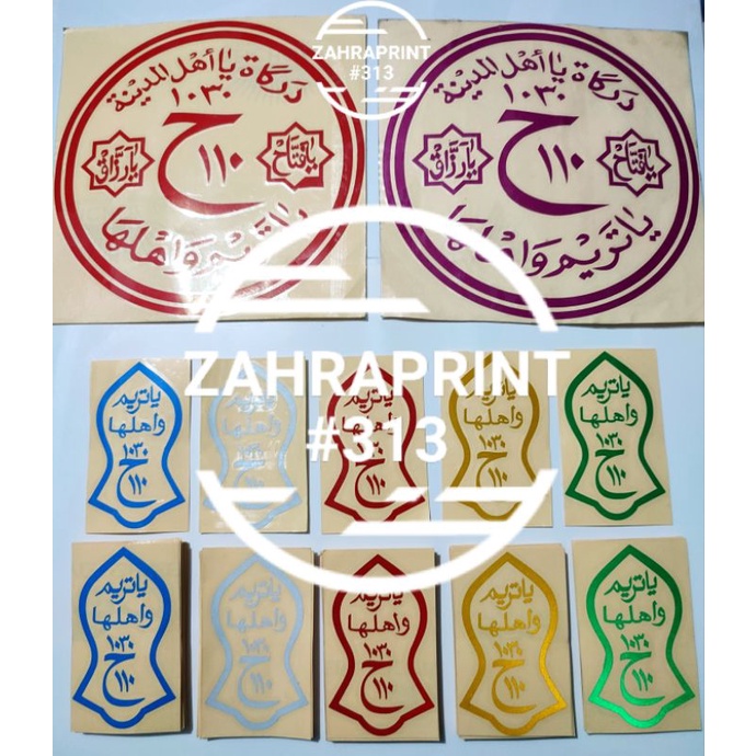 Stiker Islami Cutting Stiker Darkah / Terompah Nabi SAW | Darkah Ya Ahlal Madinah Ya Tarim Wa Ahlaha