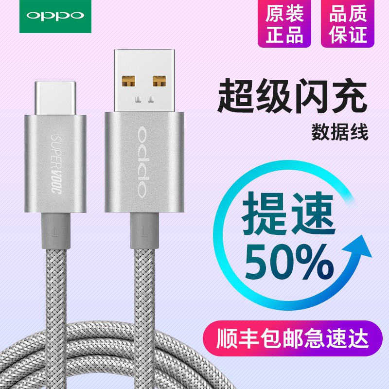 OPPO DL133 SuperVOOC Cable Type C Braided Original Pack Box