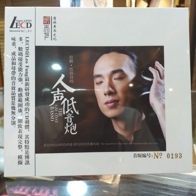 Cd Basso / Zhao Peng LECD Original
