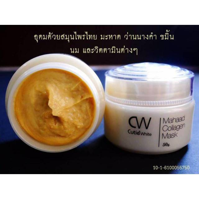 CW Cutie White Mahaad Collagen Mask