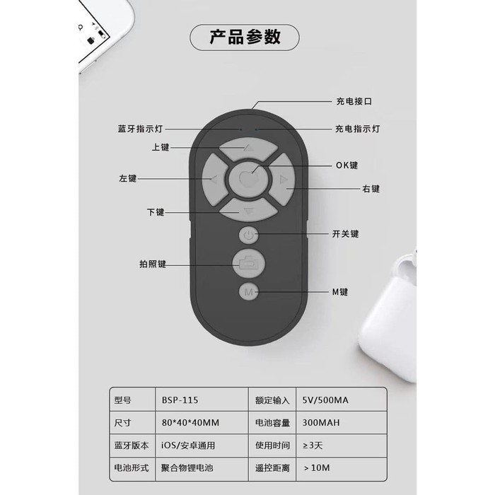 Remote BSP-115 Bluetooth Untuk Android &amp; iOS