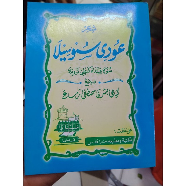 NGUDI SUSILO SYIIRAN