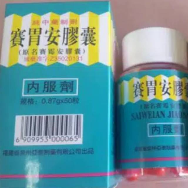 Obat Herbal Cina Untuk Maag Lambung Dan Usus Shopee Indonesia