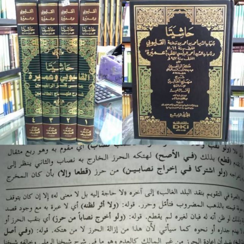 

kitab hasiyah kolyubi cetakan DKI baeirut 4 jilid
