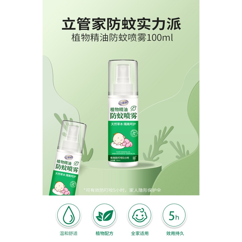 Spray Anti Nyamuk Untuk Bayi Ibu Mengandung Dan Dewasa Essential Oil Bahan Natural Tidak Lengket Insect Repellents