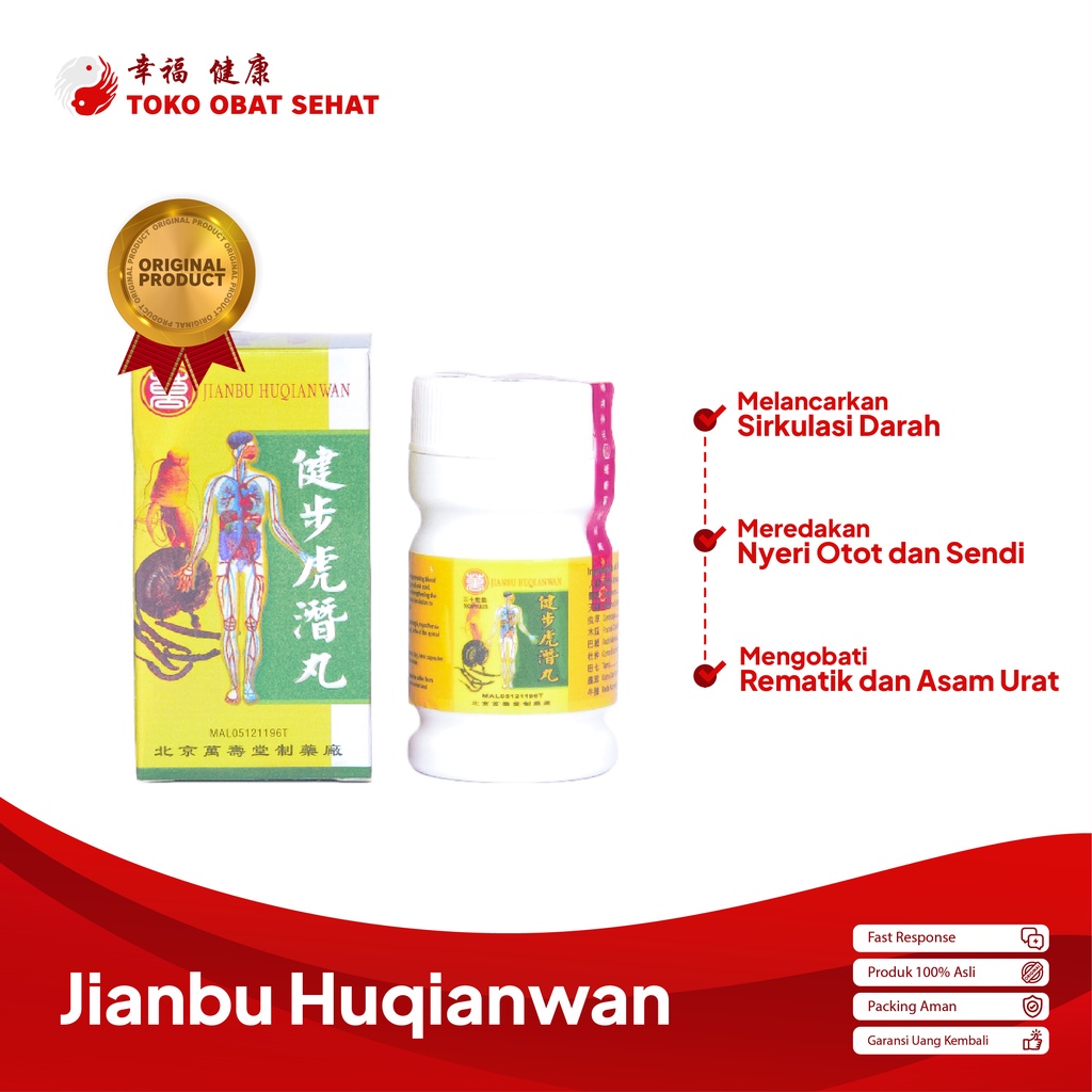 JIANBU HUQIAN WAN obat rematik - sakit pinggang - asam urat manjur