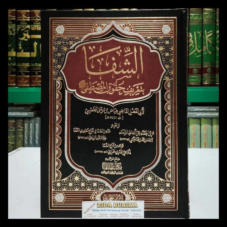 Buku Religi/Buku Spiritual Kitab Terbitan Dar Ibnu Jauzi - Asy Syifa Bi Ta'Rifi Huquqil Musthofa
