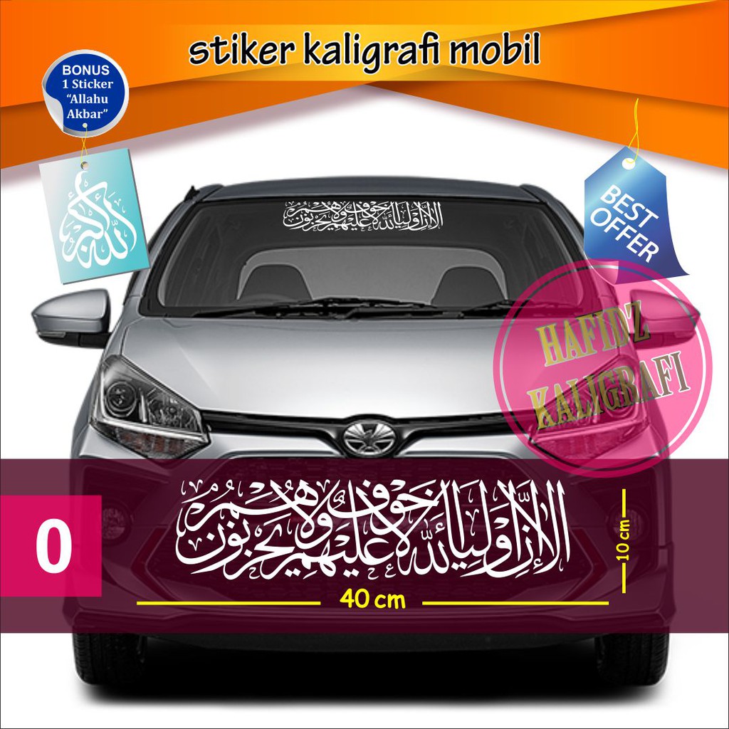 stiker mobil kaligrafi ALA INNA AULIA (bonus STICKER) untuk kaca & kap mobil