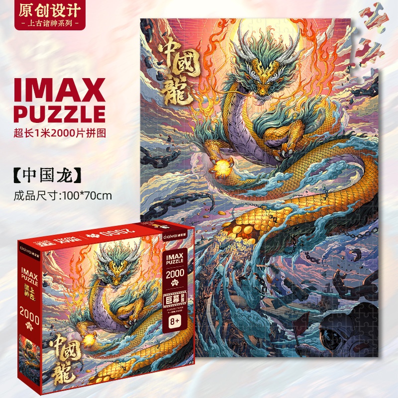 Puzzle Jigsaw IMAX PUZZLE  2000 Pcs 70 x 100 cm / Jigsaw IMax