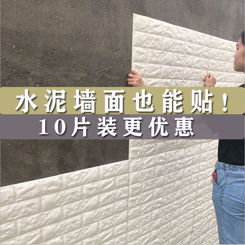 Wallpaper Waterproof Stickers