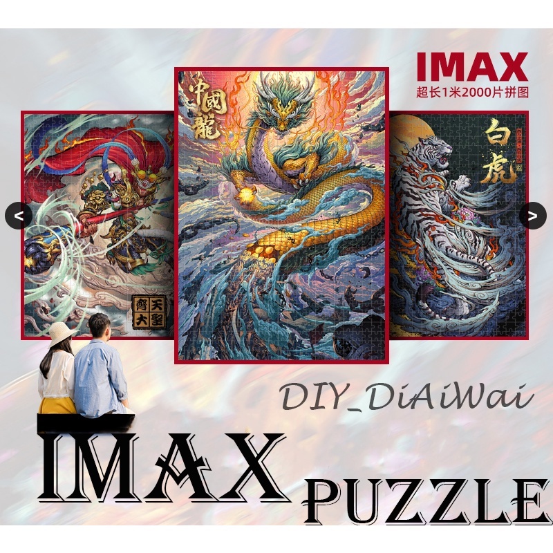 Puzzle 2000 pcs Uk.70 x 100cm IMAX PUZZLE - MYTHICAL ANIMALS Jingsaw Puzle