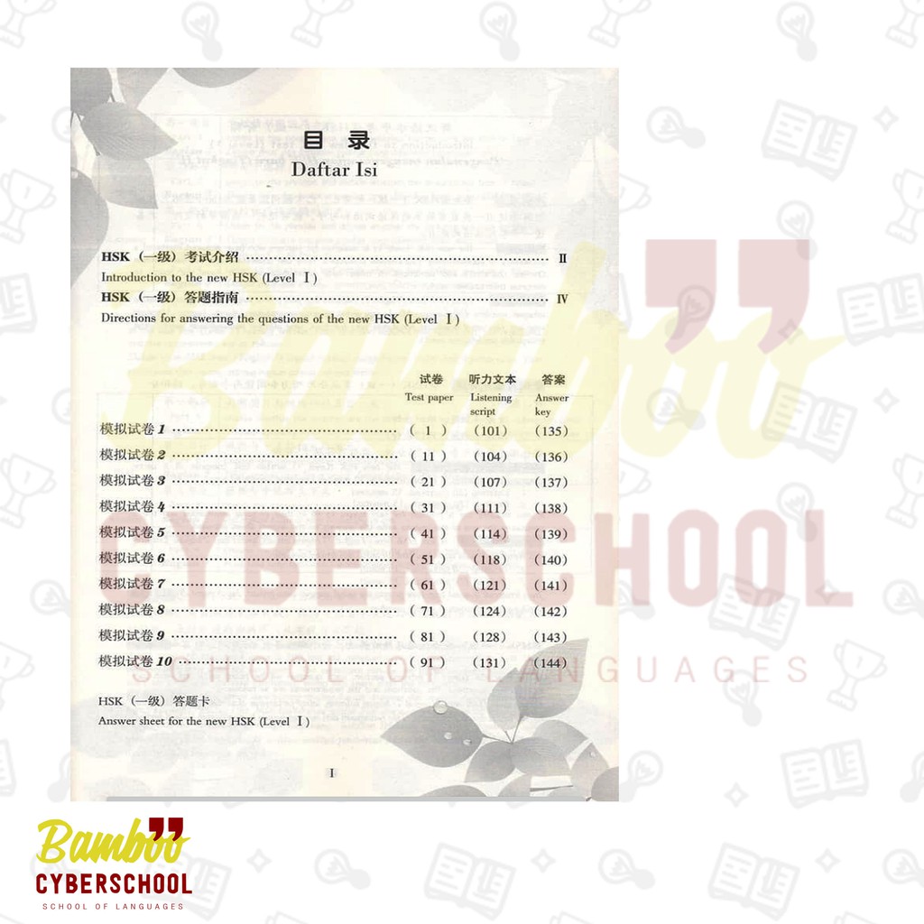 Buku Mandarin Hsk 1 Tingkat 1 Grosir Shopee Indonesia