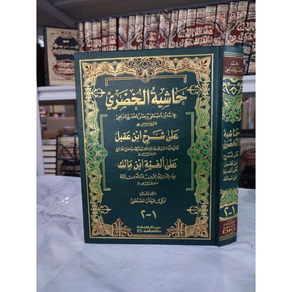 Hasyiyah Khudori DKI 1 Jilid Kuning