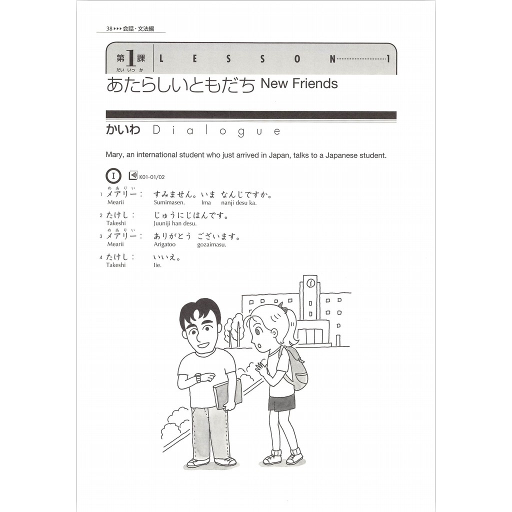 Genki I / II - An Integrated Course in Elementary Japanese (2nd Edition) + Audio + Answers | Buku Belajar Bahasa Jepang-3