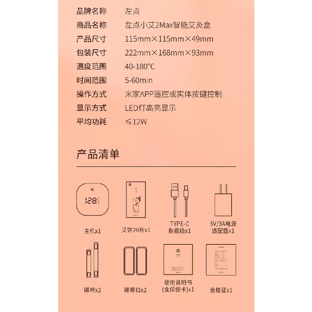 ZDEER ZD-A10MAX - XiaoAi Smart Moxibustion Box - Pengobatan Moksibusi