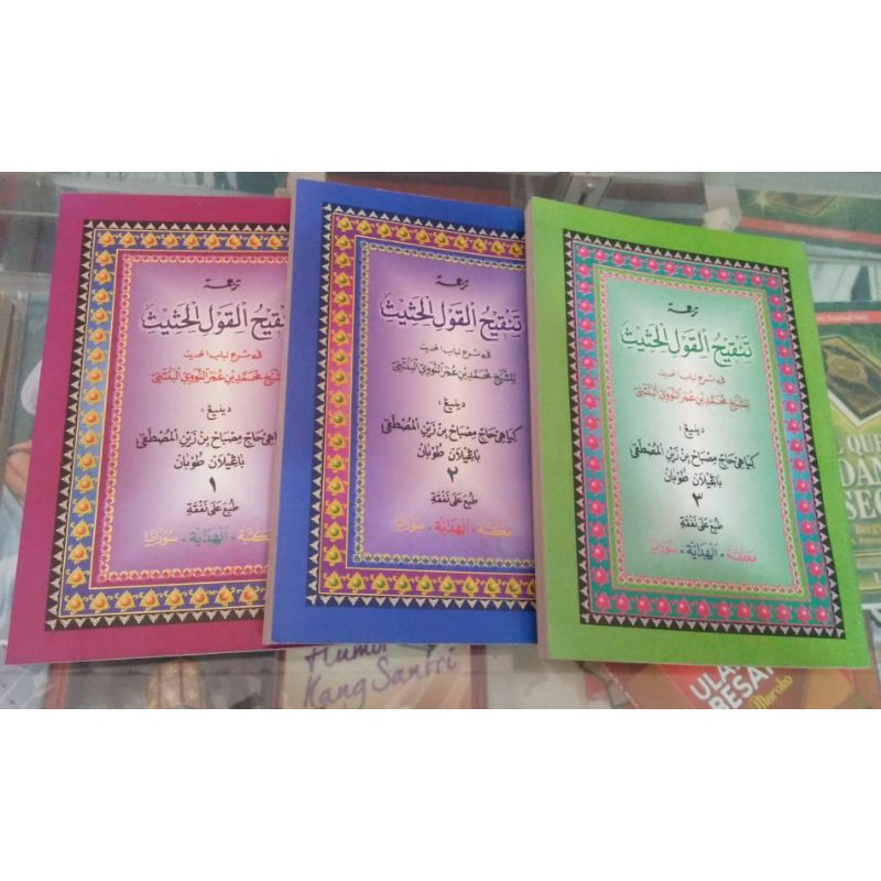 Tanqihul qoul makna Jawa gandul 3 jilid