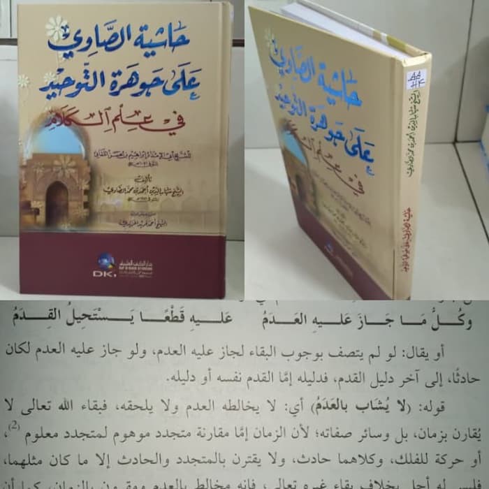 HASYIAH SHOWI Ala Jauhar Tauhid Dki Beirut