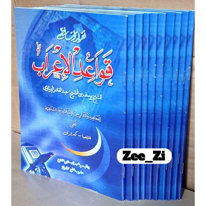 TAQRIROT QOWA'IDUL - QOWAIDUL I'ROB ( قواعد الاعراب ) KURIKULUM PLOSO Asli Original